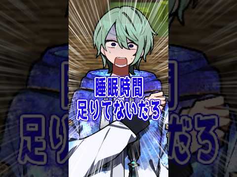ショートスリーパー #shorts