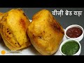 चीज ब्रेड सैन्डविच वड़ा- हर मौसम के लिये गर्मागर्म नाश्ता-सभी को पसंद आने वाला । Cheese Bread Vada