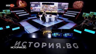 Ромите в българската история, "История.БГ" - 06.06.2022 по БНТ