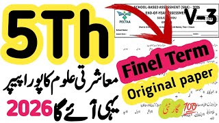 5Th Cl Social Study Paper 2026 Finel Term Finel Term Paper Cl 5 Paper Sst 2026 V,3