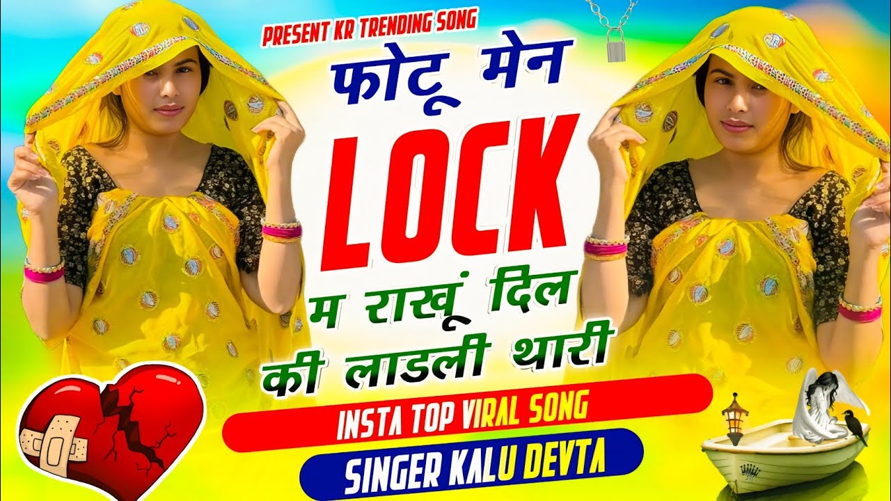 Kalu Devta Top Viral Song 2026 | फोटू मेन लॉक म राखू दिल की लाडली थारी ~ Singer Kalu Devta #viral 