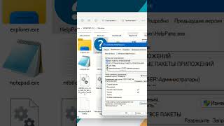 F1 клавиша отключение Справки в Windows 11