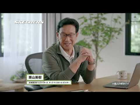 スケッチャーズ・ハンズフリースリップインズ 「デイリーライフ」篇 のCM動画
