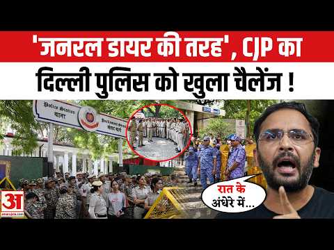 CJP Protest: Ashutosh Ranka का Delhi Police को खुला चैलेंज ! Jantar Mantar Protest | Abhijeet Dipke