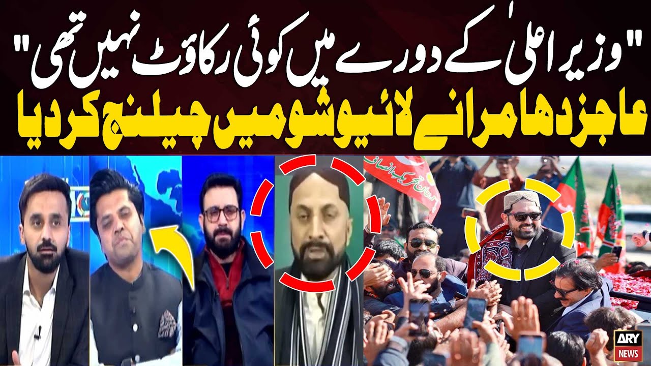 No Obstruction During CM’s Visit — Aajiz Dhamrah Challenges Live on Air