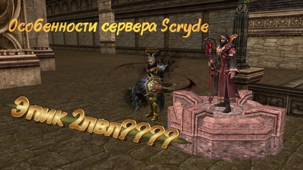 ГАЙД ИМПРУВ И ХАОТИК ЭПИК НА SCRYDE/СКРАЙД X1000 