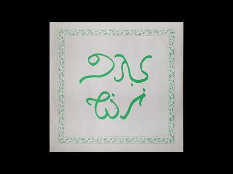 Badou — Badou ‎– Zena (Dub Version)