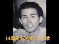 田端義夫が唄う 心の歌 《カタカナ忠義》.wmv
