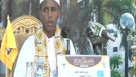 تلاوة الحافظ/يزيد محمد خليف --// الفرع الأول الصومال