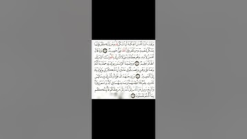 سورة لقمان من 12 إلى 15 إسراء بصل