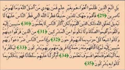 القارئ عبدالله عواد الجهني سورة الرّوم