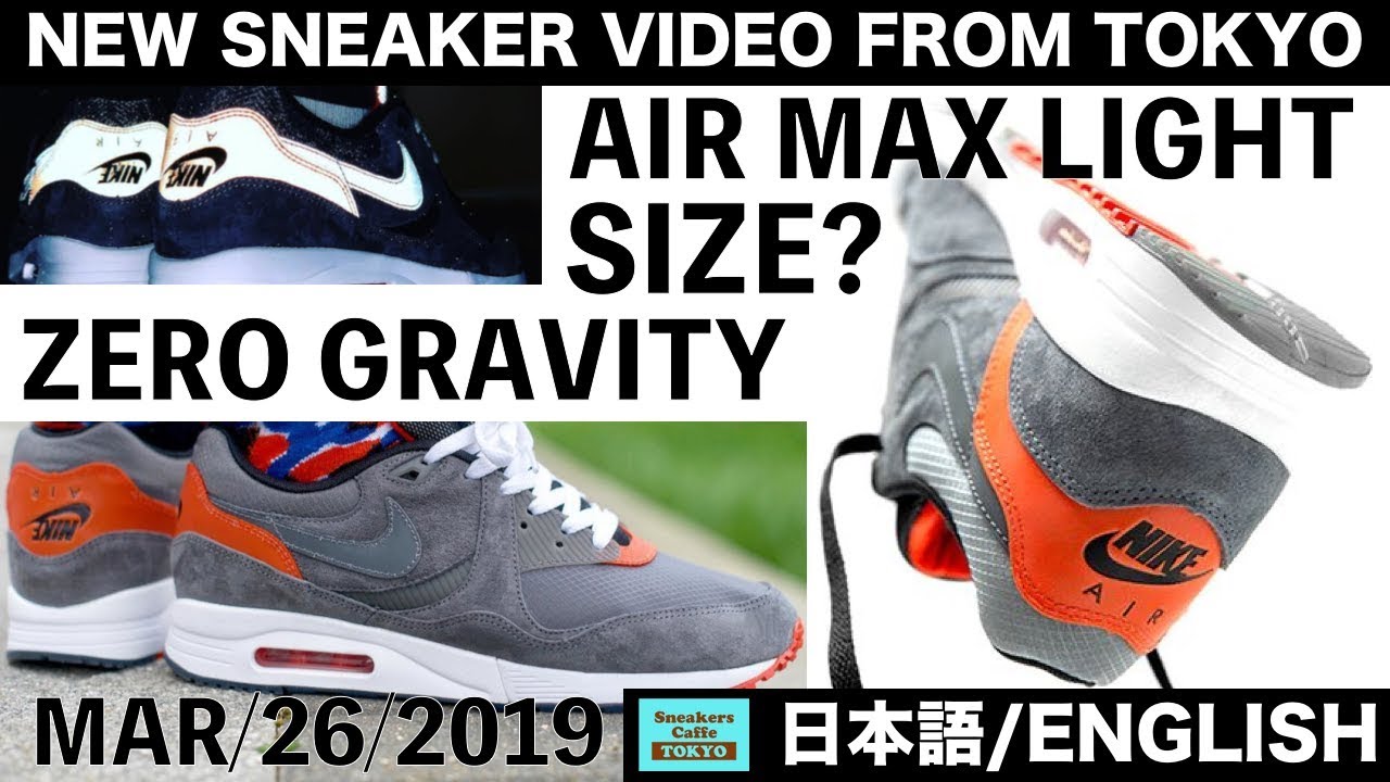 nike air max gravity