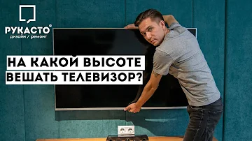 Как правильно выбрать место для телевизора