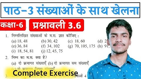 Class 6th ncert maths exercise 3.6 full exercise solution/chapter 3 playing with numbers