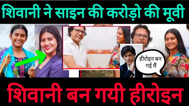 शिवानी ने साइन की bollywood फिल्म। शिवानी बन गई हीरोइन #bigg boss #shivani #bigg boss 18