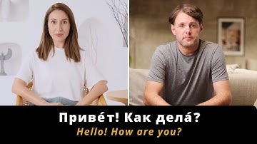 Russian Dialogue for Beginners / Basic Russian Conversation
