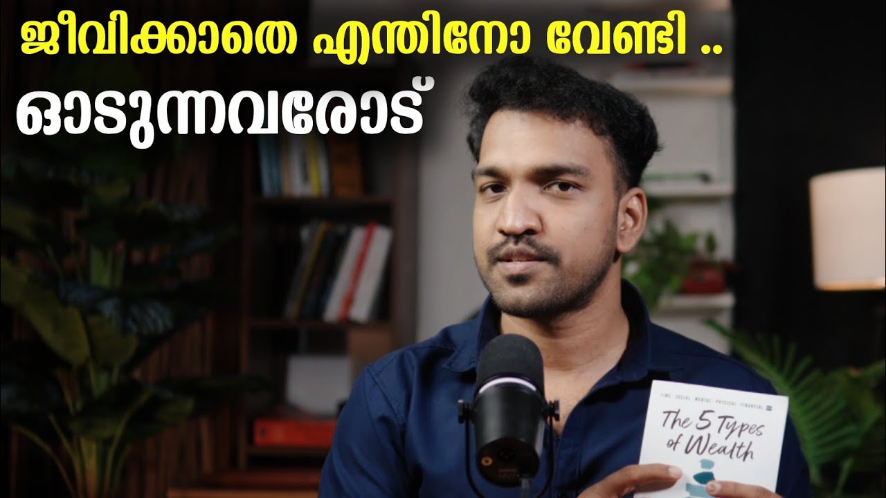 ചില കാര്യങ്ങൾ വൈകി അറിഞ്ഞിട്ട് കാര്യമില്ല... 