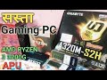 Gaming Pc build 2022 ULtra Cheap Gta v pc in 30k with monitor,hometheater .Full build in july 2022