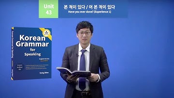 Unit 43 해 본 적이 있다 Korean Grammar for Speaking - How to use I have done it before in Korean