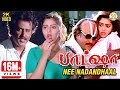 Baashha tamil movie songs  nee nadandhaal song  rajinikanth  nagma  deva  sathya movies