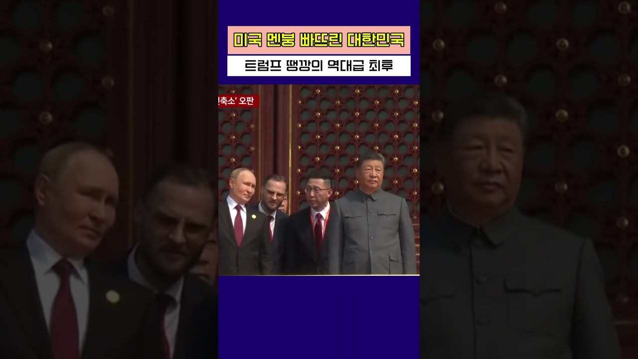 #트럼프 #미군철수 #국뽕 #사이다 #팩트폭격 #미국반응 #군사력 #정치이슈 #레전드사연