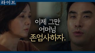 tvN Live 배종옥, 배성우에게 '니네 어머니 존엄사 신청하자' 180414 EP.11
