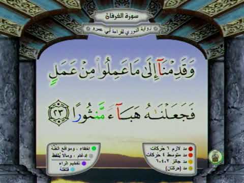 برنامج من القراءات السبع الحلقة 181