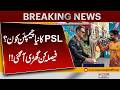 PSL New Champion Decided? Final Moment Arrives! | Breaking News | Pakistan News