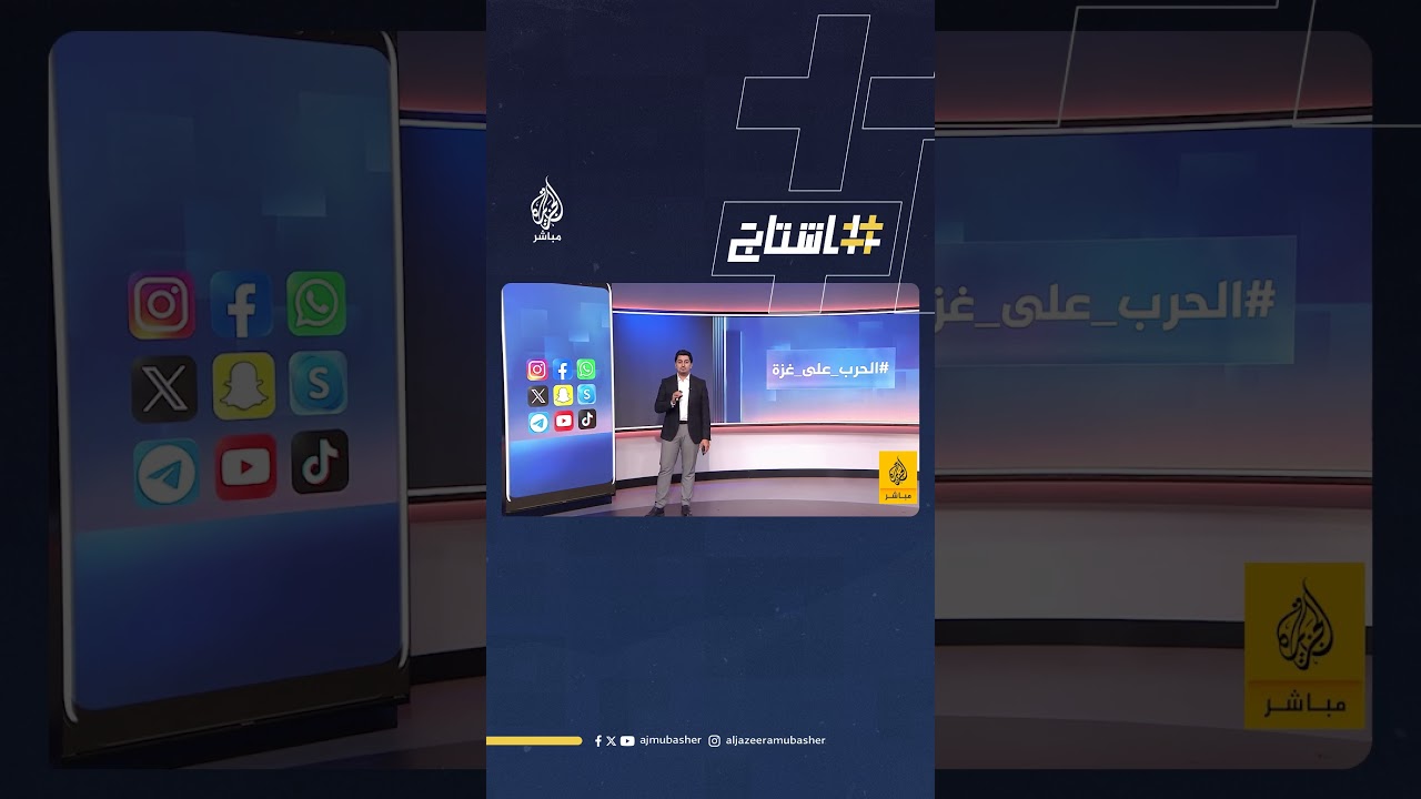 بين التحذير والترحيب.. فندقان عالميان يختاران موقفهما من الحرب على غزة