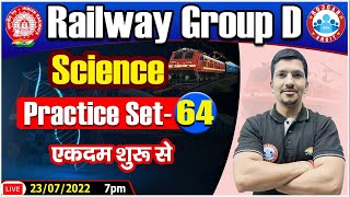 Railway Group D Science | RRC Group D Science Practice Set #64 | RRB Group D Science In Hindi