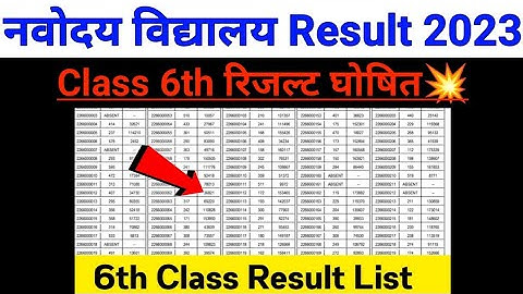 navodaya vidyalaya result 2023 class 6 | jnv class 6 entrance exam 2023 result date | jnv class 6 |