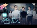 [Multi-sub]《安娜的爱人/Love is Leaving》第1集 |李承铉 陈艳茜 李泰 张嘉译 陈小艺 王琳 董洁 孙夕尧 EP1【捷成华视偶像剧场】