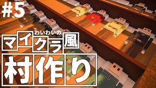 【steam】わいわいのマイクラ風”村づくり”#5【colony survival】