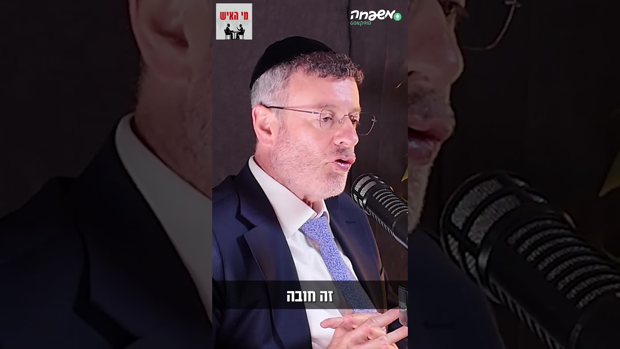 ביטוח רפואי מכספי מעשר? התשובה המפתיעה של הרב פישר  #מי_האיש