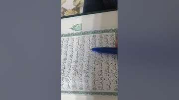 #سورة البقره ايه ٤٤-٤٨ تصحيح تلاوه #شرح الاحكام# اخفاء حقيقي#الوقف على اخر الكلمات