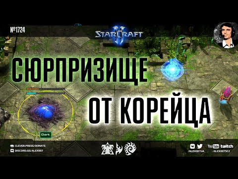 Видео: ЕГО НЕ ХВАТАЕТ на Чемпионате мира: MaxPax и его уникальный стиль игры в StarCraft II против чемпиона