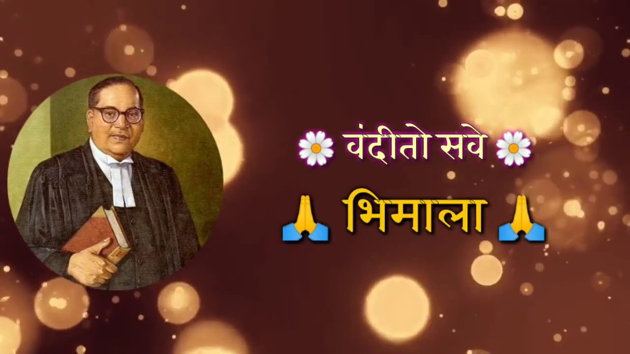 vandito save bhimala song vandito save bhimala song