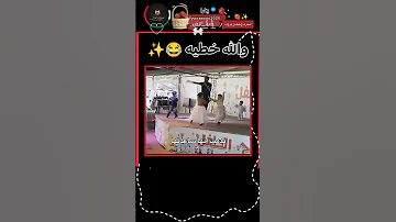 ياخي غثيثه 