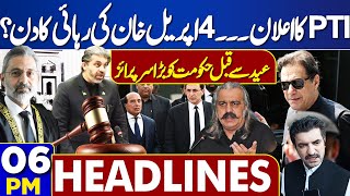 Dunya News Headlines 06 PM | Good News For Imran Khan! | 28 March 2024