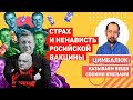 Додон против ЕС: обезьянам тут не место! Вся правда про вакцинацию!