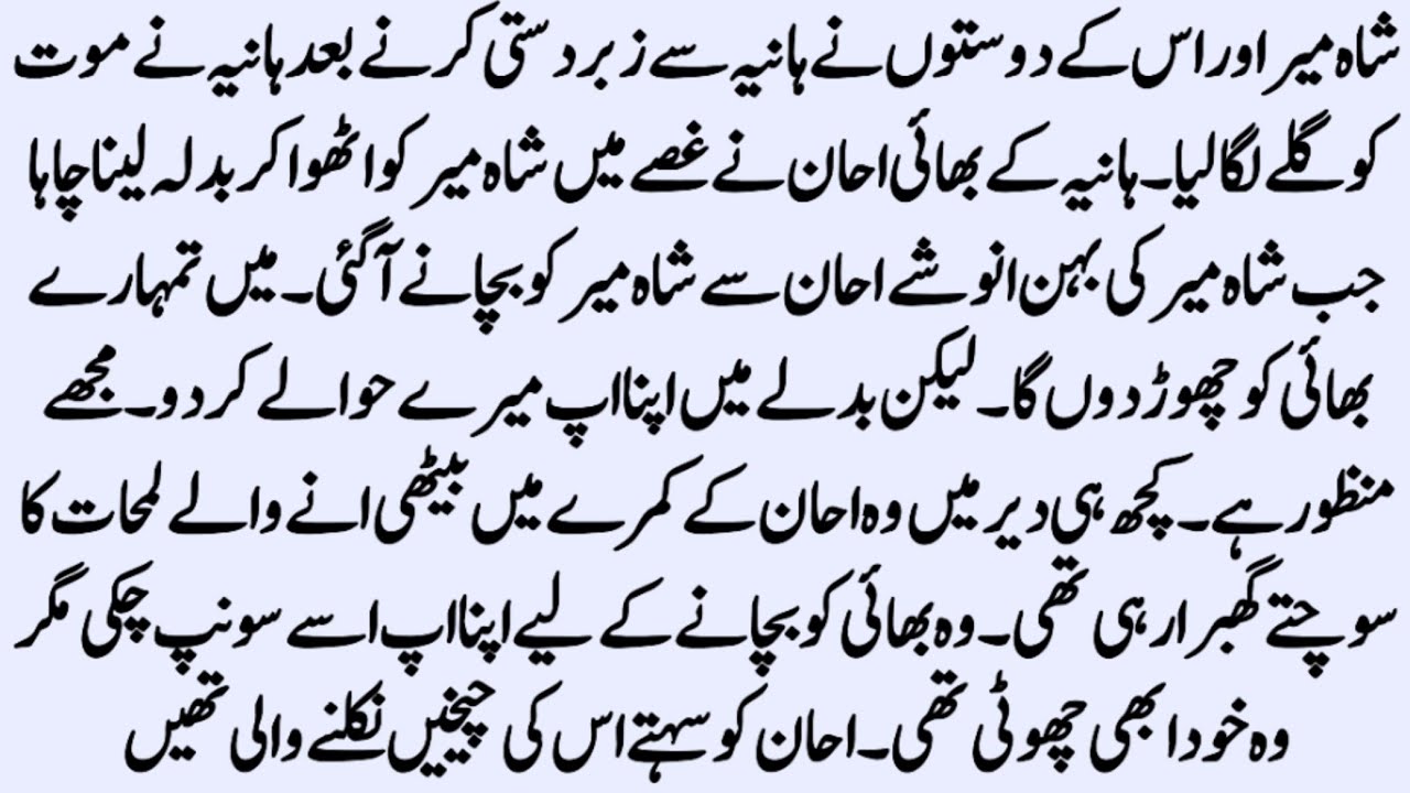 Revenge Based Rude Hero Novel | ادھوری  محبت | Romantic Urdu Novel | by NK Novels