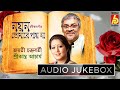 Nayon Tomare || Rabindra Sangeet || Jayati Chakraborty - Srikanta Acharya || Audio Jukebox || Bhavna