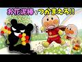 泥棒、待て~!メロンパンナちゃんのお花を取った犯人を捕まえるよ!🐤