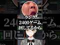 恭一郎のランクプレイ回数(シーズン28)に驚く蝶屋はなび、ユリース【ぶいすぽ切り抜き/蝶屋はなび】