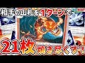 【ポケカ】1ターンに削れる山札の量じゃねぇ！ド派手なLOデッキ、爆☆誕。「マルヤクデLO」vs「三神ザシアン」！【対戦】