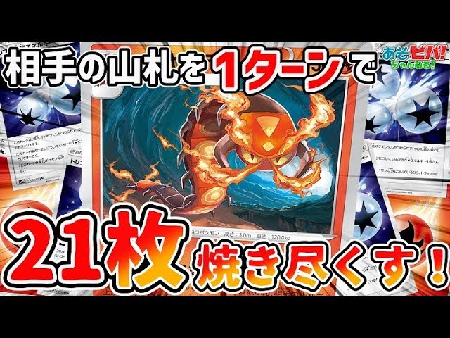 ポケカ 1ターンに削れる山札の量じゃねぇ ド派手なloデッキ 爆 誕 マルヤクデlo Vs 三神ザシアン 対戦 Youtube ポケカ 1ターンに削れる山札の量じゃねぇ ド派手なloデッキ 爆 誕 マルヤクデlo Vs 三神ザシアン 対戦 Youtube
