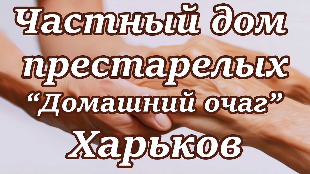 Частные Фото Харьков