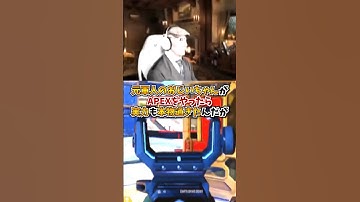【APEX】元軍人のおじいちゃんがAPEXをやったら実力も本物過ぎたんだがｗｗｗ#apex #apexlegends #gaming #games #fyp #tiktok #おすすめ #shorts