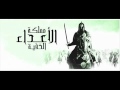 مملكة الأعداء الخفية 03 مملكة الأعداء الخفية 03