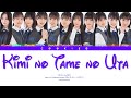 Boku ga Mitakatta Aozora (僕が見たかった青空) - Kimi no Tame no Uta (君のための歌) (Kan/Rom/Eng Color Coded Lyrics)